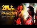DEVADASIYARU ದೇವದಾಸಿಯರು Kannada Full Movie Swathi Ambarish Sanjana Naidu Shruthi