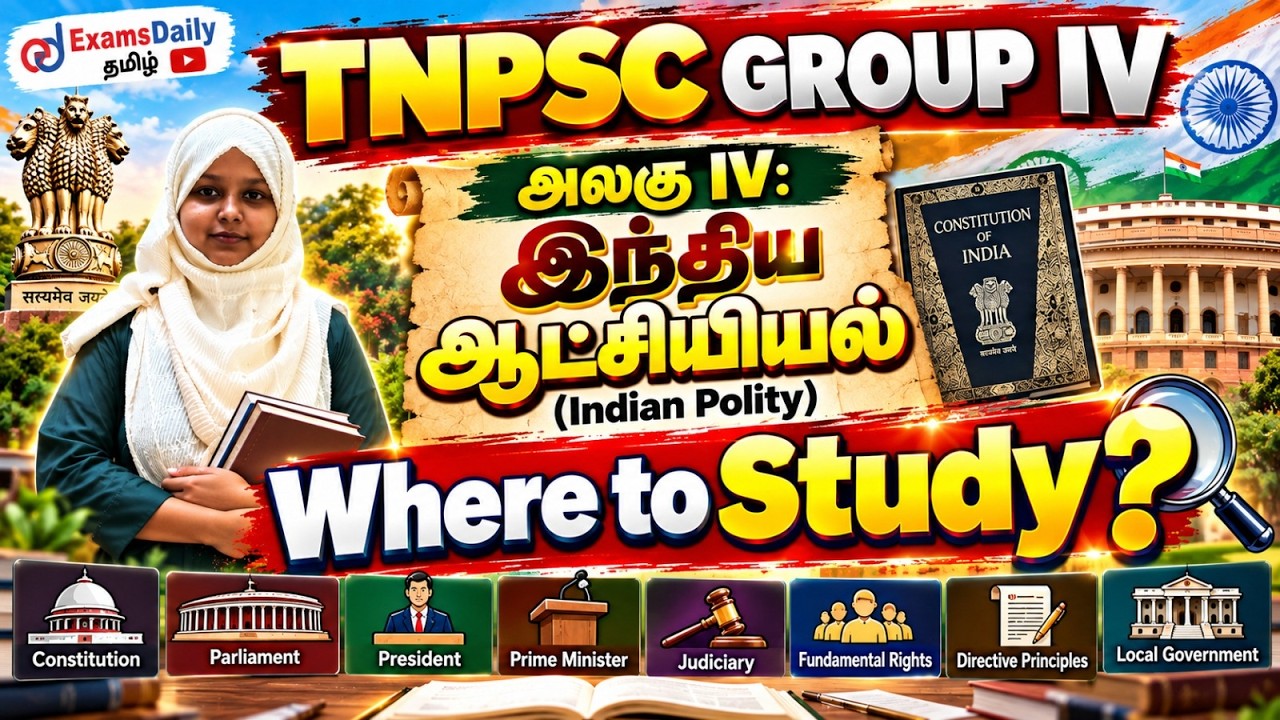 TNPSC 2027 -  இந்திய ஆட்சியியல் 🏆  | முழுமையாக எங்கு படிப்பது