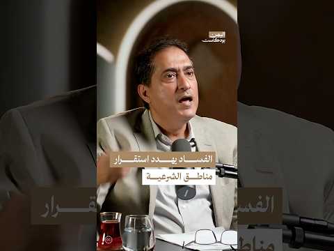 اليمن بودكاست