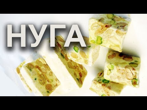 Итальянская нуга ТОРРОНЕ.Rrecipe for torrone italian nougat candy