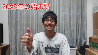 2024年の振り返りと2025年の活動について