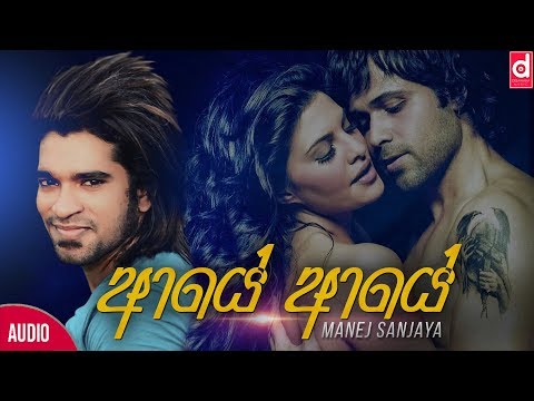 Aye Aye (ලංවෙන්න කලියෙන්) - Manej Sanjaya (Official Lyric Video)