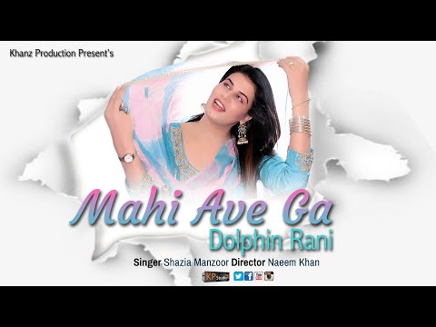 Mahi Ave Ga   Remix  ! Dolphin Rani ! New Punjabi ! Khanz Production 1