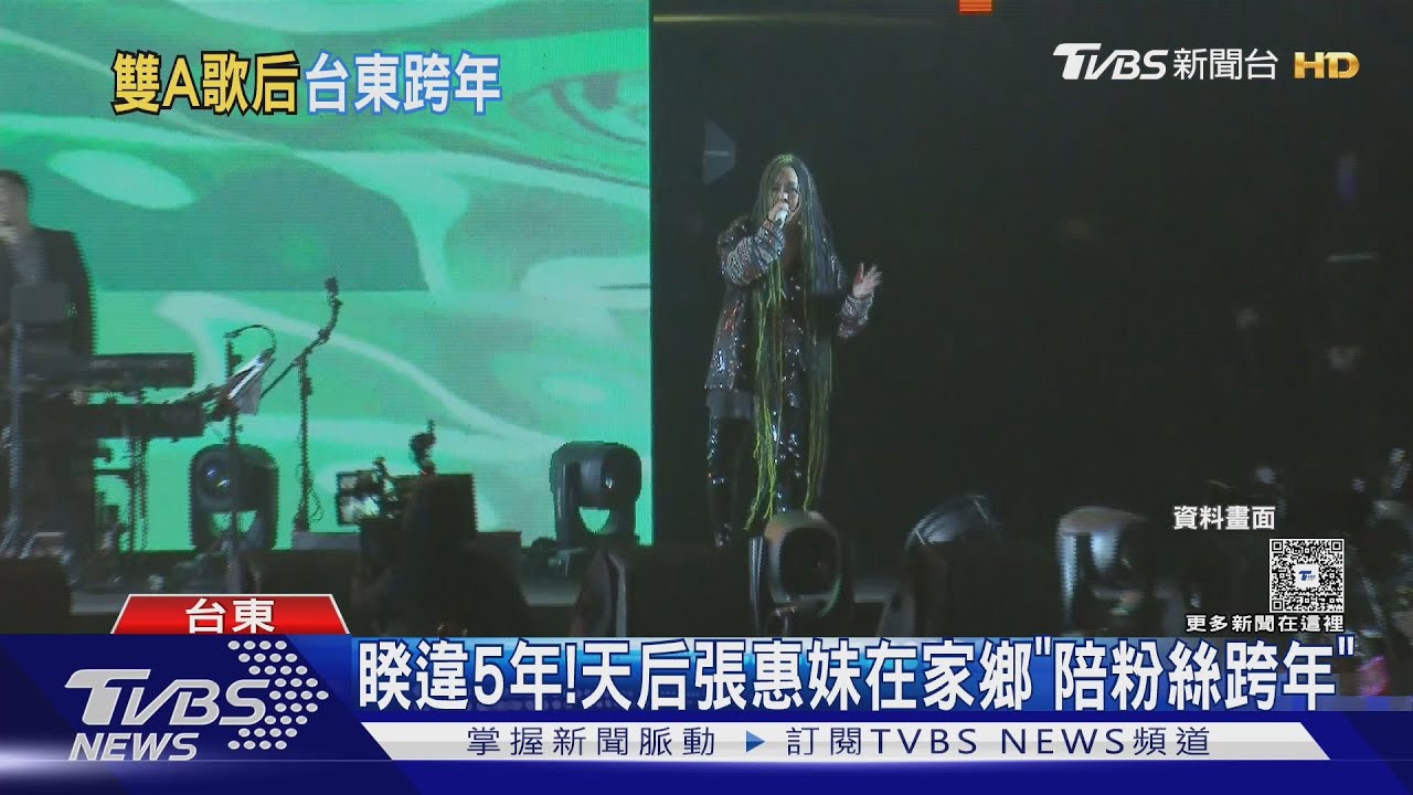 雙A到台東跨年! 張惠妹、A-Lin攜手9組卡司「迎接2026」