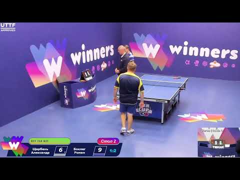 WINners CUP table 2  23.08  Shcherban Aleksandr - Boklag Roman 13:30