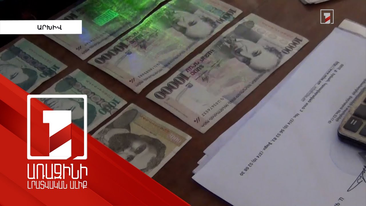 Կոռուպցիայի ընկալման համաթվում 2018 թ.-ից հետո Հայաստանը 12 միավորի աճ է գրանցել