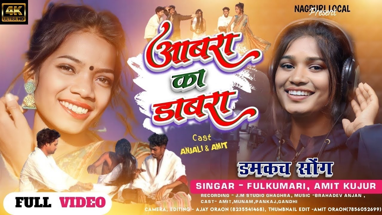 New Super Hit Damkach song 2024//Abra Ka Dabra//Singer Fulkumari & Amy