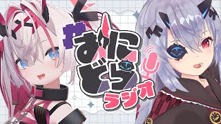 【ラジオ】ついに判明、事故回の原因になった看板とは　おにどら朝ラジオ第32回 #夫婦の日常