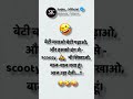 Funny Status Funny Shayari Funny Video   Shorts  Funnyshorts  Ytshorts Viral Shortsvideo