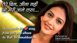 Download lagu Tere Bin Jeena Nahin (By Bali Brahmbhatt) | Cover by Rajesh Narkhede mp3 Download lagu Tere Bin Jeena Nahin (By Bali Brahmbhatt) | Cover by Rajesh Narkhede mp3
