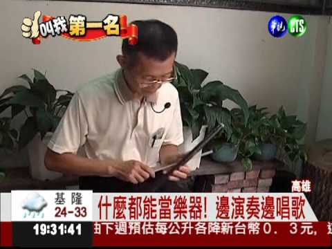 手腳都能彈琴! 街頭藝人一心多用