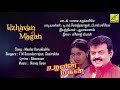 Unnai Dhinam Dhedum Uzhavan Magan High Quality Audio Song