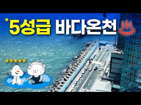 윈덤 그랜드 부산 호텔 리뷰: 최고의 휴양지와 그 매력적인 장점들