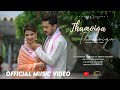 Thamoiga Thamoiga Jamz Kamala Luwang Kenedy Minerva Official Music Video Release 2022