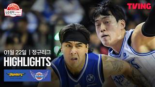 [검증마트]01월23일 서울삼성 한국가스공사 KBL 하이라이트