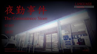 やきんではたらくの