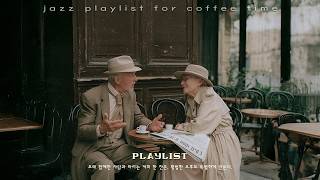 [playlist] 커피 한 잔의 여유 ☕ 빈티지 재즈 플레이리스트 | Jazz for Coffee Time
