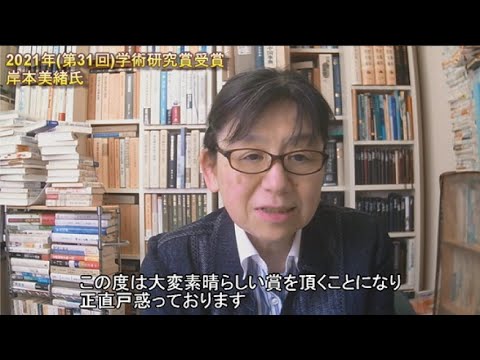 写真：岸本美緒氏からのビデオメッセージ 