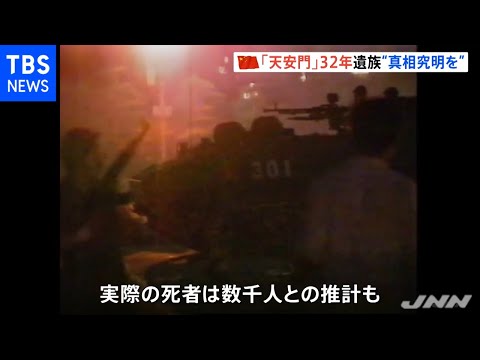 32 anos após o massacre de Tiananmen, a praça está em alerta máximo; familiares enlutados declaram “investigar a verdade”