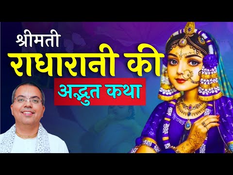 Glories of Srimati Radharani || HG Amala Krishna Prabhu || ISKCON Dwarka