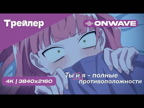 PV2 (OnWave) Озвучка