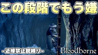 何週目でも漁村の井戸は入る瞬間からイヤな雰囲気がプンプンして来る【Bloodborne実況】