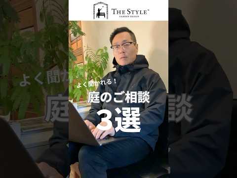 デザイナーズガーデンブランコ – 18 種類のバリエーションの中でどれが一番良いですか?  庭園