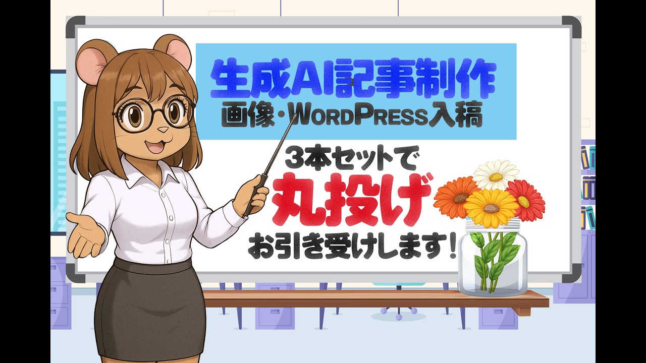 AIライティング商品パッケージPR動画