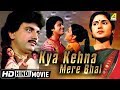 Kya Kehna Mere Bhai New Release Hindi Movie