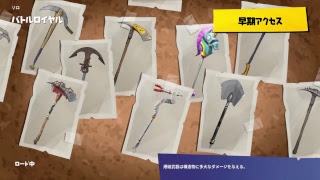 フォートナイト