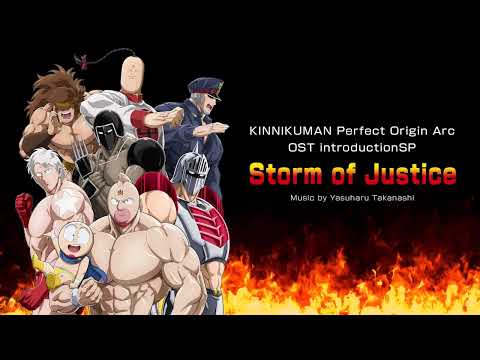 正義の疾風 / Storm of Justice