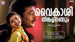 Download lagu Vaikashi Thinkalirangum  Video Song   Akashaganga  Berny Ignatious  KJ Yesudas  KS Chthra mp3