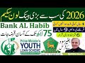 Prime Minister Youth Loan Scheme 2026 Apply Bank Alhabib Prime Minister Loan Scheme Online Apply
