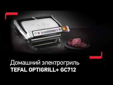 Миниатюра изображения товара Электрогриль Tefal GC716D12