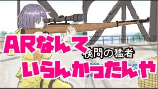 【PUBG】スナイパー2丁持ちで勝利 (M24 x SKS)【ゆっくり実況】