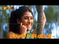 ஒயிலா பாடும் பாட்டுல ஆடுது ஆடு பாடல் O
