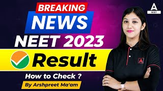 How to Check NEET Result 2023 ? 😱✅