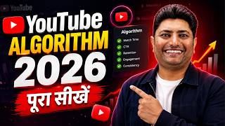 YouTube Algorithm Explained — Step-by-Step Guide & Transcript