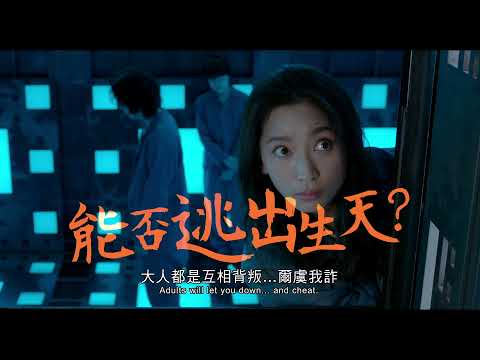 《死亡立方》預告片：官方預告