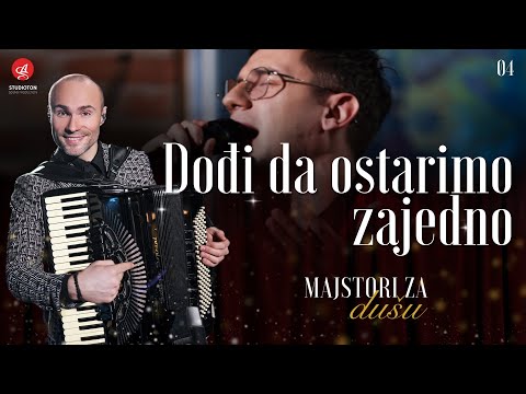 ORKESTAR ALEKSANDRA SOFRONIJEVICA - DODJI DA OSTARIMO ZAJEDNO (Live) [OFFICIAL VIDEO]