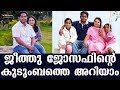 Know about Jeethu Joseph’s family!