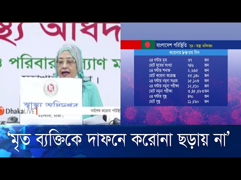 দেশে করোনা আক্রান্তের সংখ্যা ৫৫ হাজার ছাড়ালো, নতুন মৃত্যু ৩৭ জন | ETV News