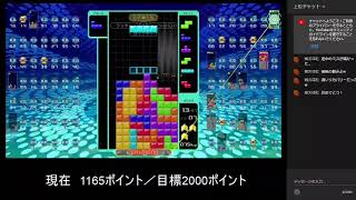 へっぽこテトラー、積上中。