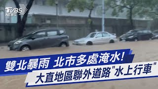 [問題] 高雄水災為啥無法完全治好