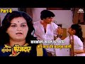 बायकोला काढलं घराबाहेर मग काय वेष बदल�