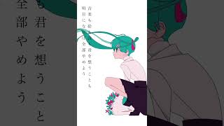 好きなメロディできた！「忘れて私ちゃん」　 #おすすめ #歌詞動画 #オリジナル曲 #エモ動画 #ボカロ