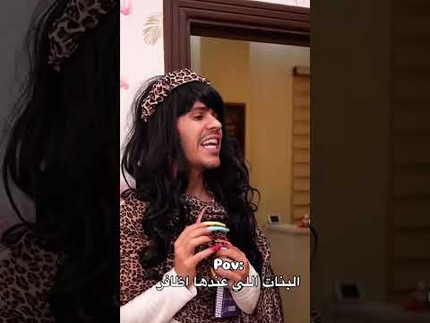 لبنات اللي عندها أضافر 😂😂😂