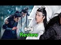 The Untamed Web Series Tamil Review New Tamil Dubbed Web Series