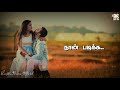 Katti Vachikko Eanthan Anbu Malara What S App Status Songs ️ Download