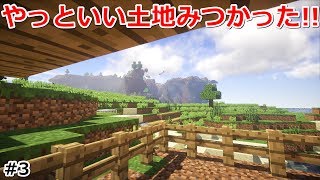 【マイクラ】村人に群がるゾンビとゾンビ村との出会い#3【実況プレイ】